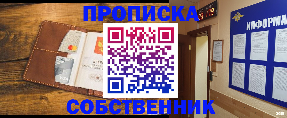 временная регистрация законно в Сорске