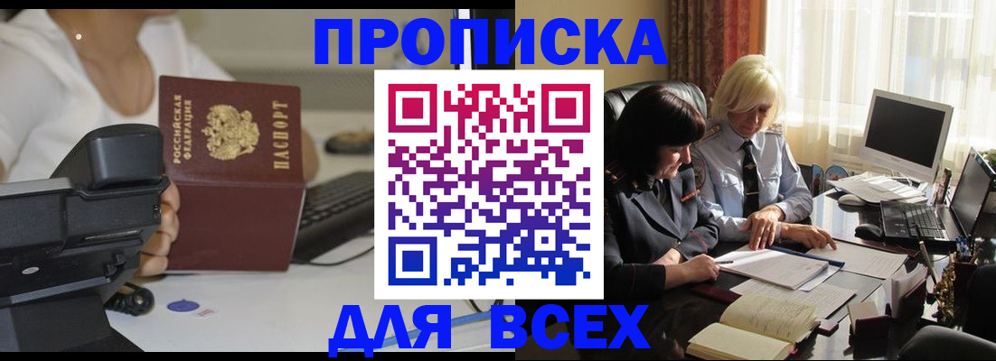 временная регистрация недорого в Сорске